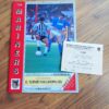 1991/92 League Cup 3rd Round vs Grimsby Town - Programme & Ticket